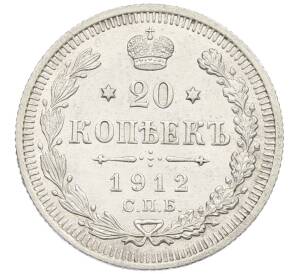 20 копеек 1912 года СПБ ЭБ — Фото №1