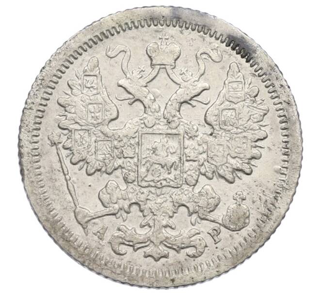 Монета 15 копеек 1905 года СПБ АР (Артикул: K12-60654) — Фото №2