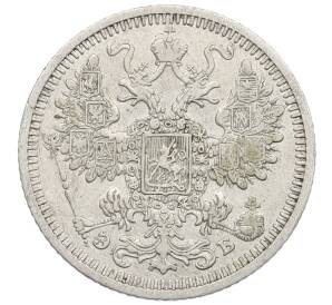 15 копеек 1908 года СПБ ЭБ — Фото №2