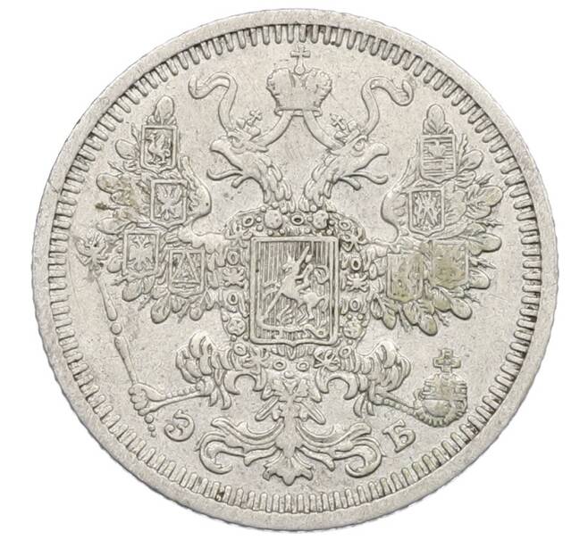 Монета 15 копеек 1908 года СПБ ЭБ (Артикул: K12-60656) — Фото №2