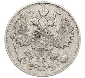 15 копеек 1911 года СПБ ЭБ — Фото №2