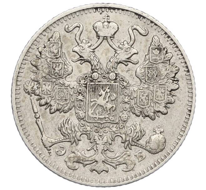 Монета 15 копеек 1911 года СПБ ЭБ (Артикул: K12-60657) — Фото №2