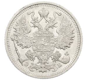 15 копеек 1912 года СПБ ЭБ — Фото №2