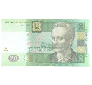 20 гривен 2003 года Украина — Фото №1