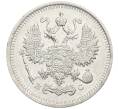 Монета 10 копеек 1913 года СПБ ВС (Артикул: K12-60667) — Фото №2