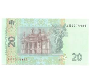 20 гривен 2003 года Украина — Фото №2