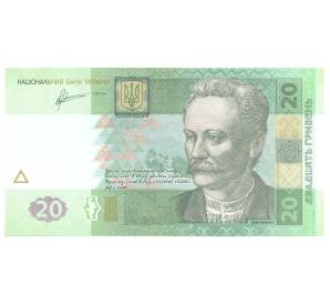 20 гривен 2011 года Украина — Фото №1
