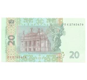 20 гривен 2011 года Украина — Фото №2