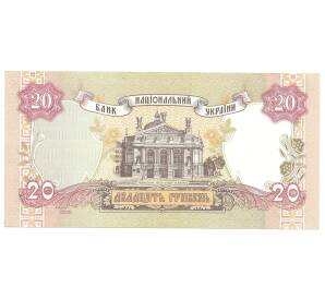 20 гривен 2000 года Украина — Фото №2
