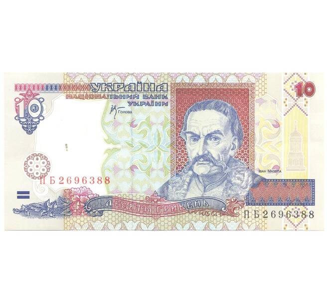 Банкнота 10 гривен 2000 года Украина (Артикул: B2-4378) — Фото №1