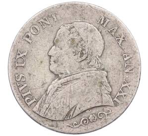 1 лира 1866 года Папская область — Фото №2