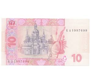 10 гривен 2011 года Украина — Фото №2