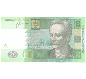 20 гривен 2013 года Украина — Фото №1