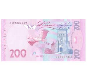 200 гривен 2014 года Украина — Фото №2