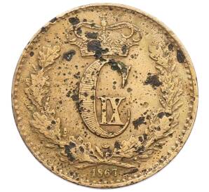 1 скиллинг 1867 года Дания — Фото №1