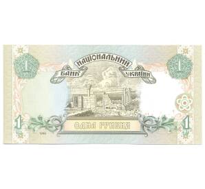 1 гривна 1995 года Украина — Фото №2