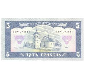 5 гривен 1992 года Украина — Фото №2