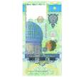 Банкнота 1000 тенге 2011 года Казахстан — Председательство Казахстана в организации «Исламская Конференция» (Артикул B2-4387)
