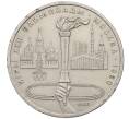 Монета 1 рубль 1980 года «XXII летние Олимпийские Игры 1980 в Москве (Олимпиада-80) — Факел» (Артикул: M1-63060) — Фото №1