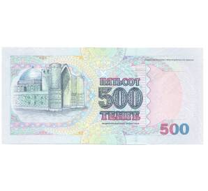 500 тенге 1999 года Казахстан (эмблема с номиналом) — Фото №2