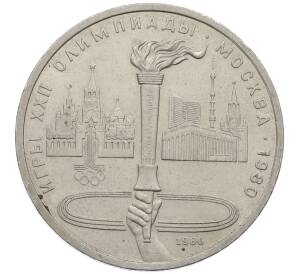 1 рубль 1980 года «XXII летние Олимпийские Игры 1980 в Москве (Олимпиада-80) — Факел»