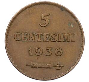 5 чентезимо 1936 года Сан-Марино — Фото №1