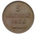 Монета 5 чентезимо 1936 года Сан-Марино (Артикул: M2-86568) — Фото №1