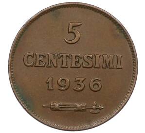 5 чентезимо 1936 года Сан-Марино — Фото №1