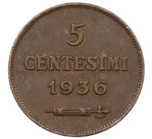 5 чентезимо 1936 года Сан-Марино — Фото №1