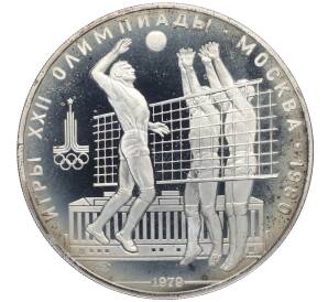 10 рублей 1979 года ЛМД «XXII летние Олимпийские Игры 1980 в Москве (Олимпиада-80) — Волейбол» — Фото №1