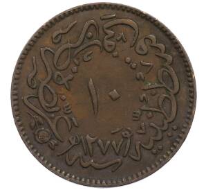 10 пар 1863 года (АН 1277/4) Османская Империя — Фото №1