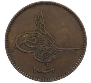 10 пар 1863 года (АН 1277/4) Османская Империя — Фото №2