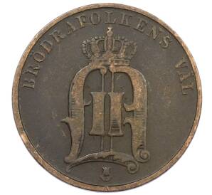 2 эре 1881 года Швеция — Фото №2