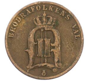 2 эре 1882 года Швеция — Фото №2