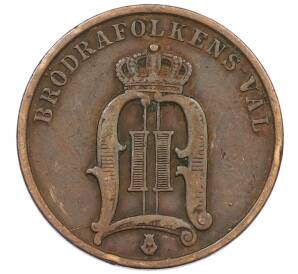 2 эре 1893 года Швеция — Фото №2