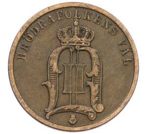 2 эре 1898 года Швеция — Фото №2