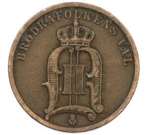 2 эре 1900 года Швеция — Фото №2