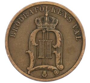 2 эре 1905 года Швеция — Фото №2