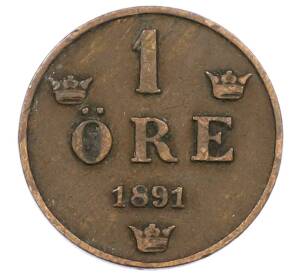 1 эре 1891 года Швеция — Фото №1