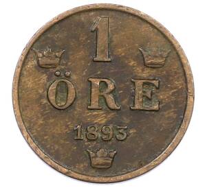 1 эре 1893 года Швеция — Фото №1