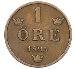 1 эре 1895 года Швеция — Фото №1