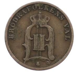 1 эре 1895 года Швеция — Фото №2