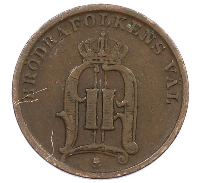 Монета 1 эре 1898 года Швеция (Артикул: M2-86731) — Фото №2