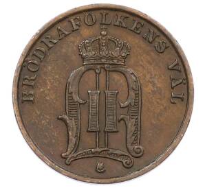 1 эре 1901 года Швеция — Фото №2