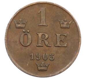 1 эре 1903 года Швеция — Фото №1