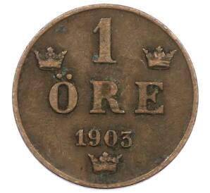 1 эре 1903 года Швеция — Фото №1