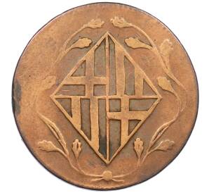 4 кварто 1813 года Испания — провинция Барселона — Фото №2