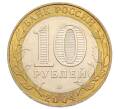 Монета 10 рублей 2004 года ММД «Древние города России — Ряжск» (Артикул: K12-60914) — Фото №2