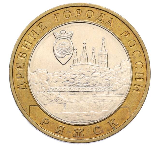 Монета 10 рублей 2004 года ММД «Древние города России — Ряжск» (Артикул: K12-60915) — Фото №1