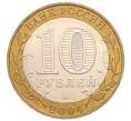 Монета 10 рублей 2004 года ММД «Древние города России — Ряжск» (Артикул: K12-60915) — Фото №2